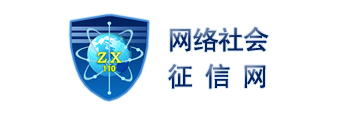 征信網