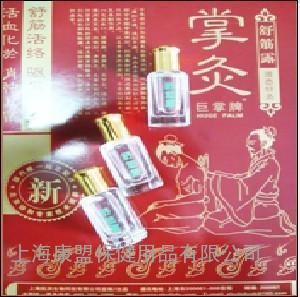 掌灸-巨掌牌