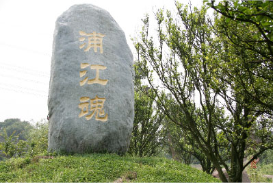 上海黄浦江水文化博物园