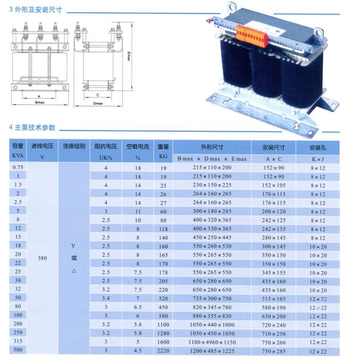 SG三相乾式變壓器安裝及詳細參數圖