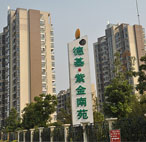 德基-紫金南苑