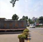 华东饭店