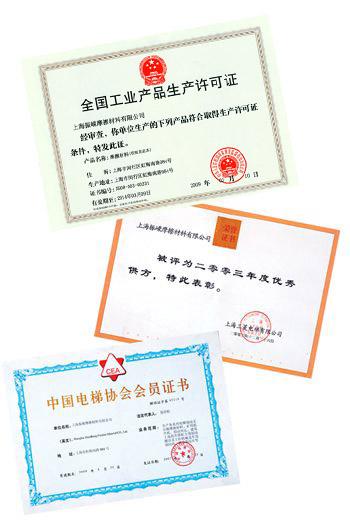上海振嵘摩擦材料有限公司