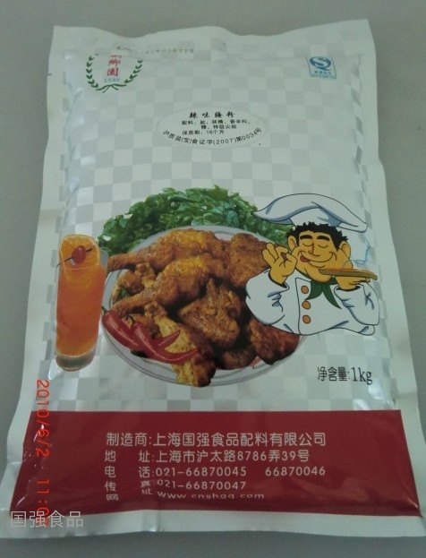 辣味腌粉