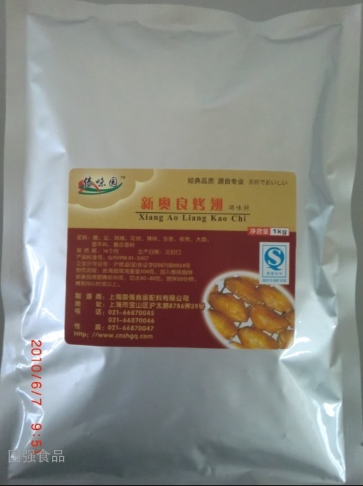 新奥良烤翅调味料