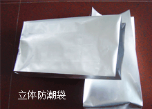 屏蔽袋,铝箔袋,铝箔膜