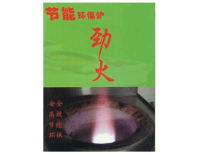 劲火专利