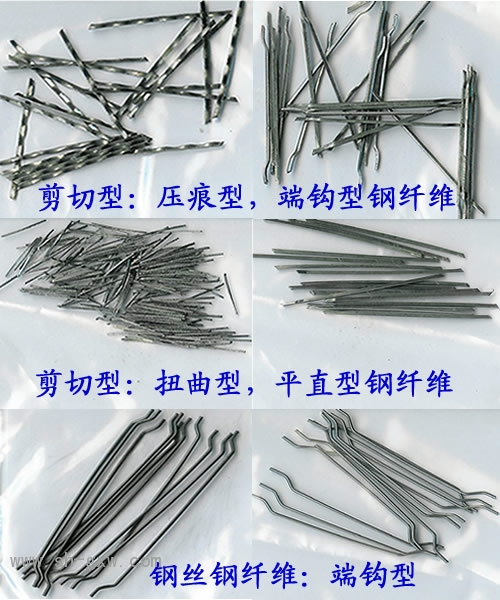 各种规格型号钢纤维