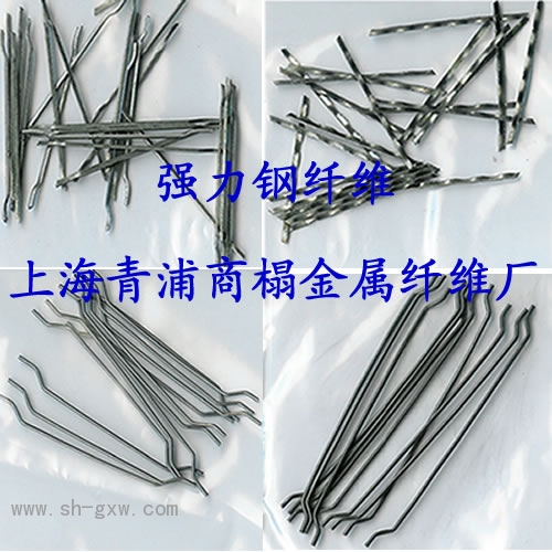 供应“强力牌”系列混凝土用钢纤维 （生产型企业）