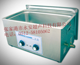 小型超声波清洗机