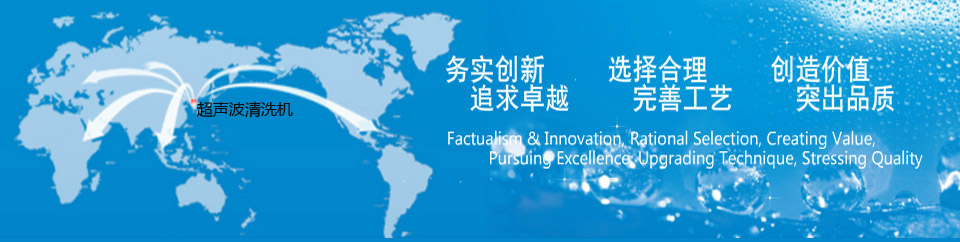 超声波清洗机---永安真划算