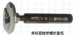 美标圆锥管螺纹量规