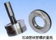 石油管线管螺纹量规