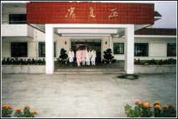 康复区