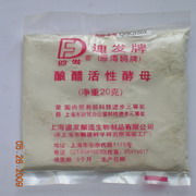 酿醋活性酵母菌