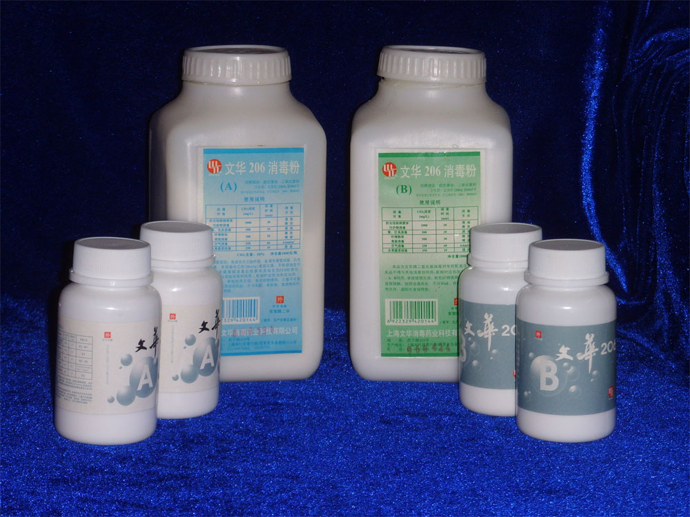 文华206消毒粉 