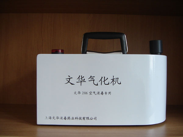 文华气化机