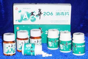 文华206消毒片