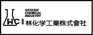 林化学