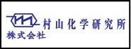 村山
