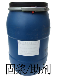 固浆助剂
