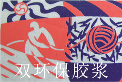普通胶浆