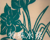 特殊水浆