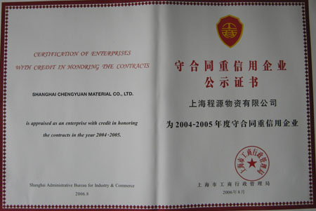 证书