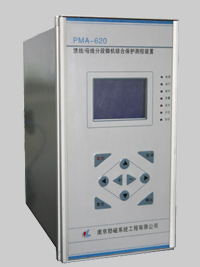 PMA-620型馈线/母线分段微机综合保护测控装置