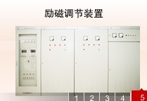 励磁类说明书