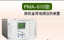PMA810备自投说明书