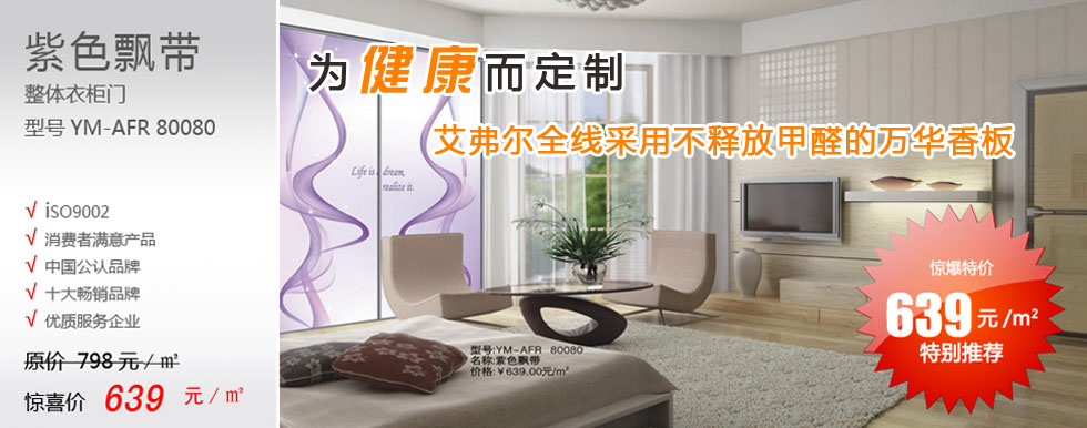 衣柜系列