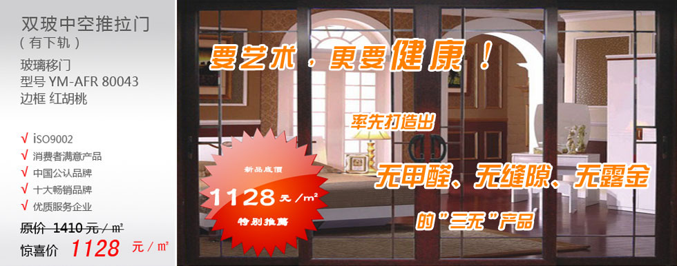 移门系列