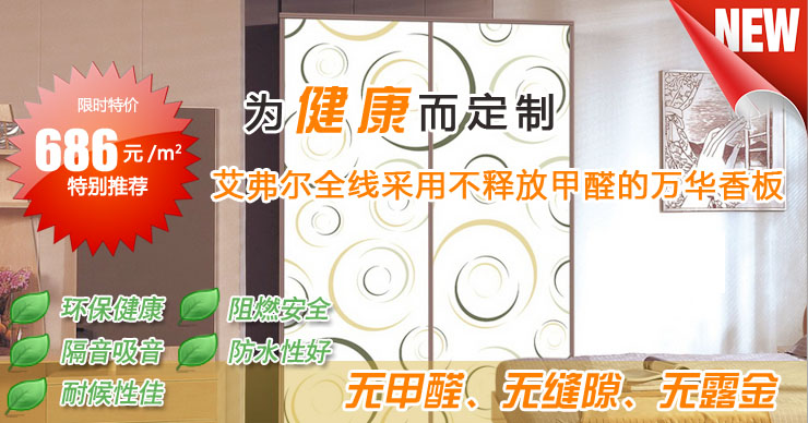 艾弗尔家居