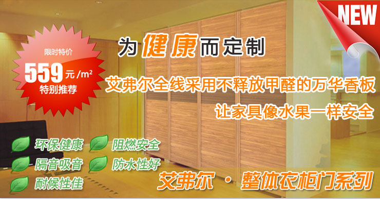 艾弗尔家居