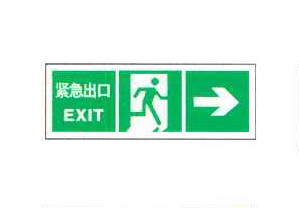 安全标志