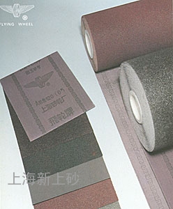 飞轮牌氧化铝砂布