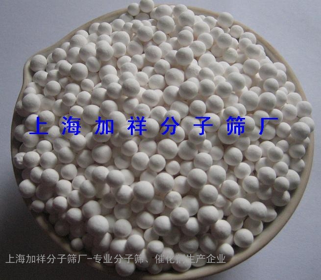 活性氧化铝