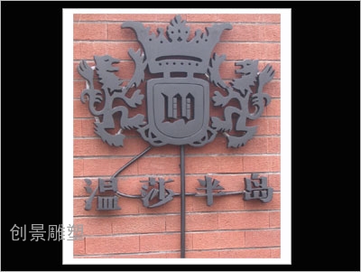 标牌 Logo-4