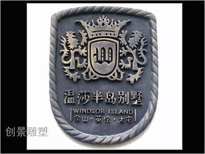 标牌 Logo-6
