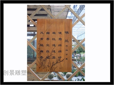 木制雕塑-3