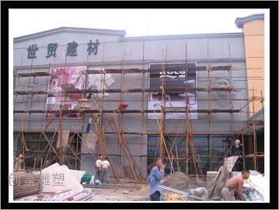 施工安装现场-8