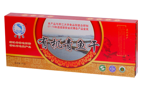 “梅家蕩”有機(jī)青魚(yú)干