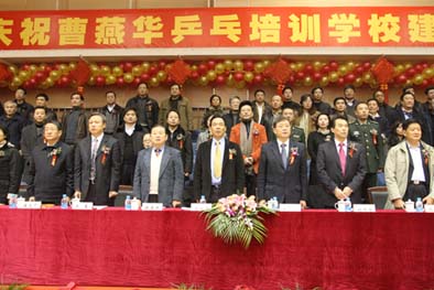曹乒校建校十周年庆典报道