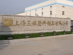 公司厂牌