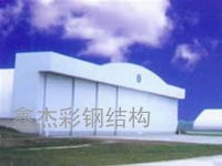  上海大場機場機庫