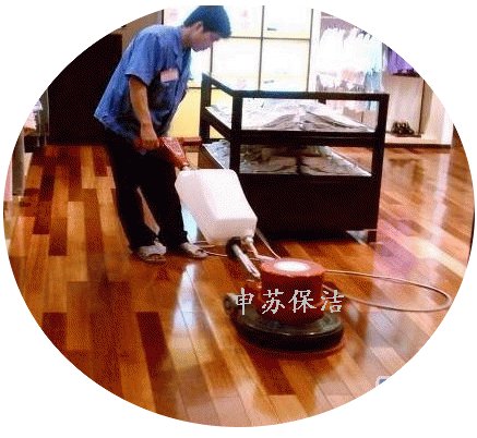 地板護理
