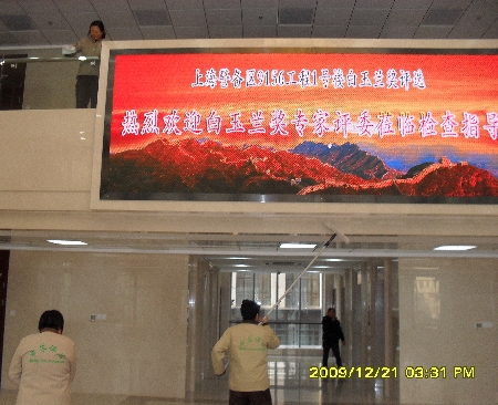 日常保潔