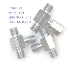 不锈钢三通