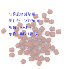 硅橡胶密封垫圈1